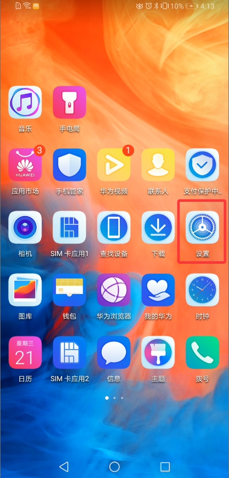手机设置按钮