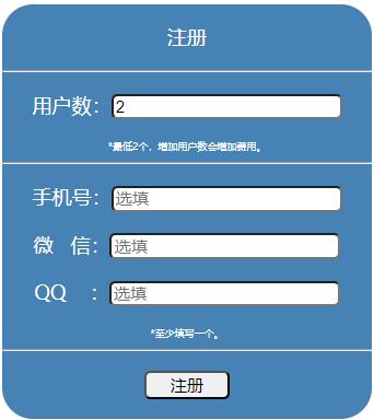 注册远程打卡小虎卫账号